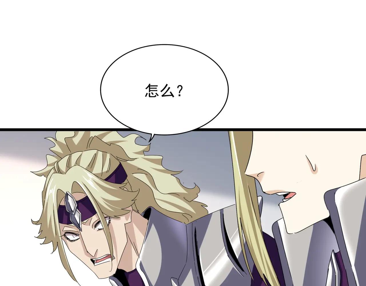 第660话 抽签 第69页