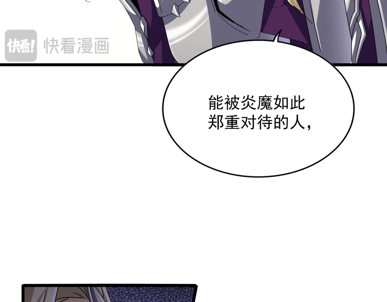 第660话 抽签 第70页