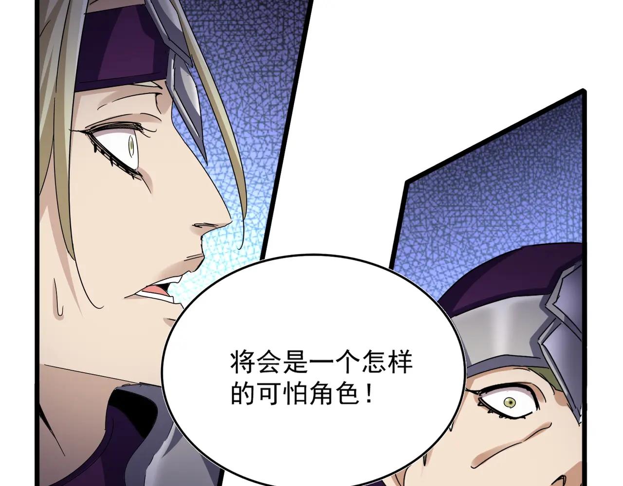 第660话 抽签 第71页