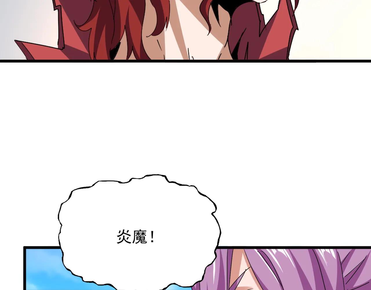 第660话 抽签 第75页