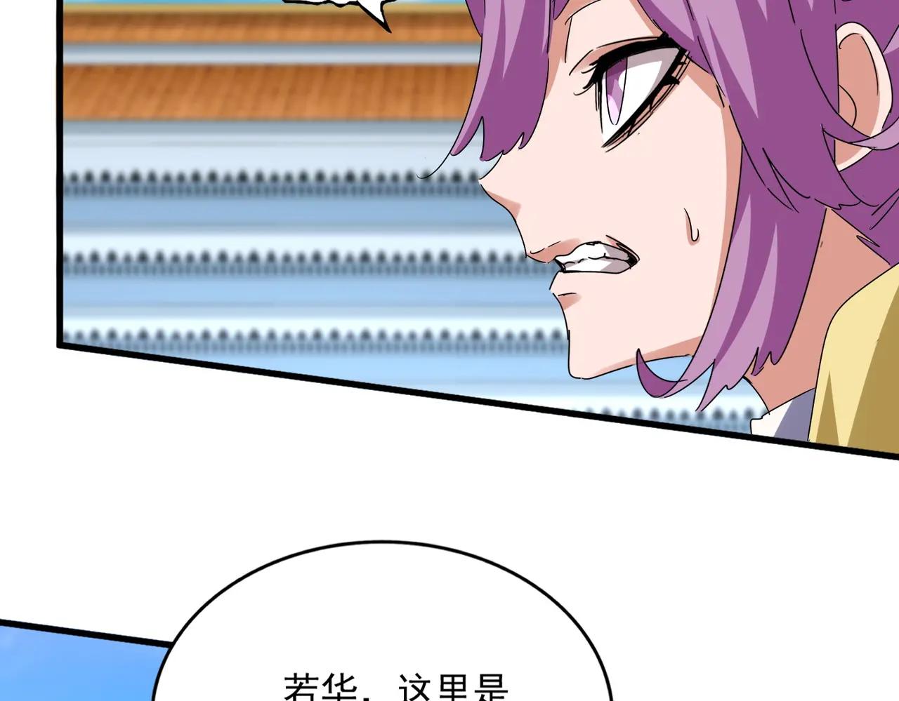 第660话 抽签 第76页