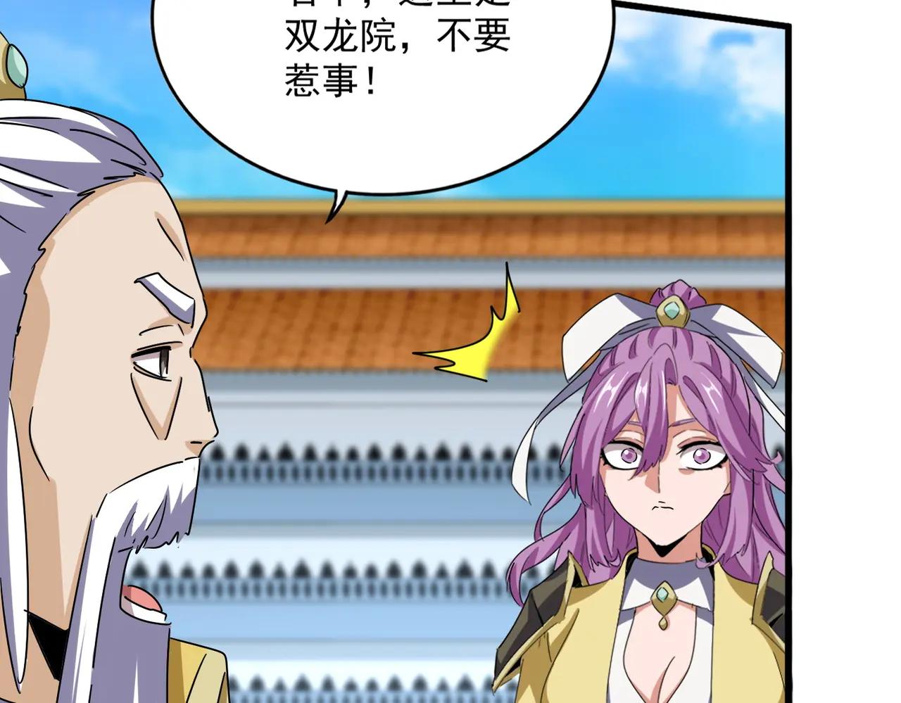 第660话 抽签 第77页
