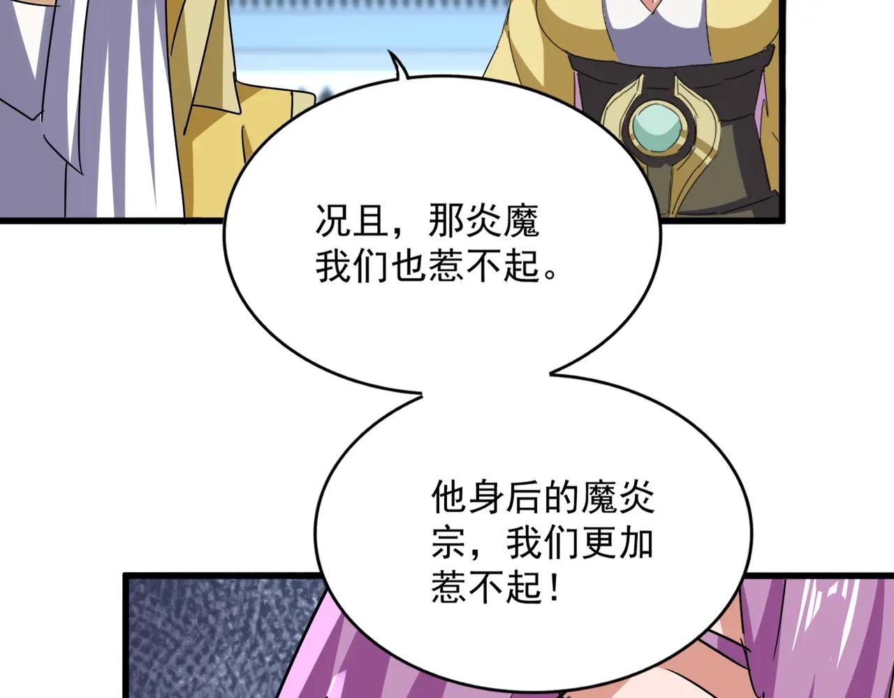 第660话 抽签 第78页