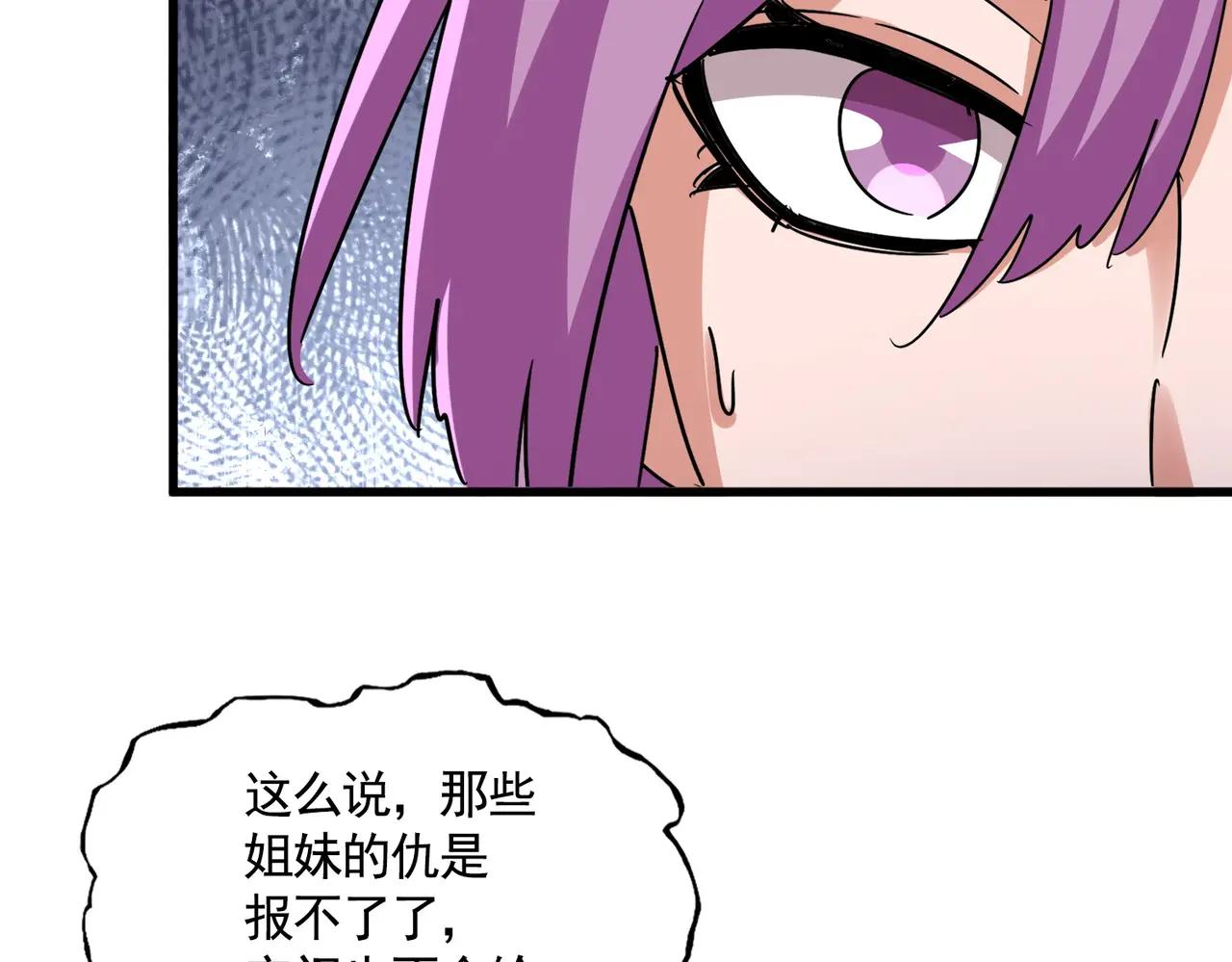 第660话 抽签 第79页