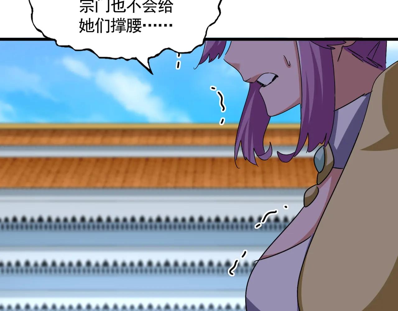第660话 抽签 第80页