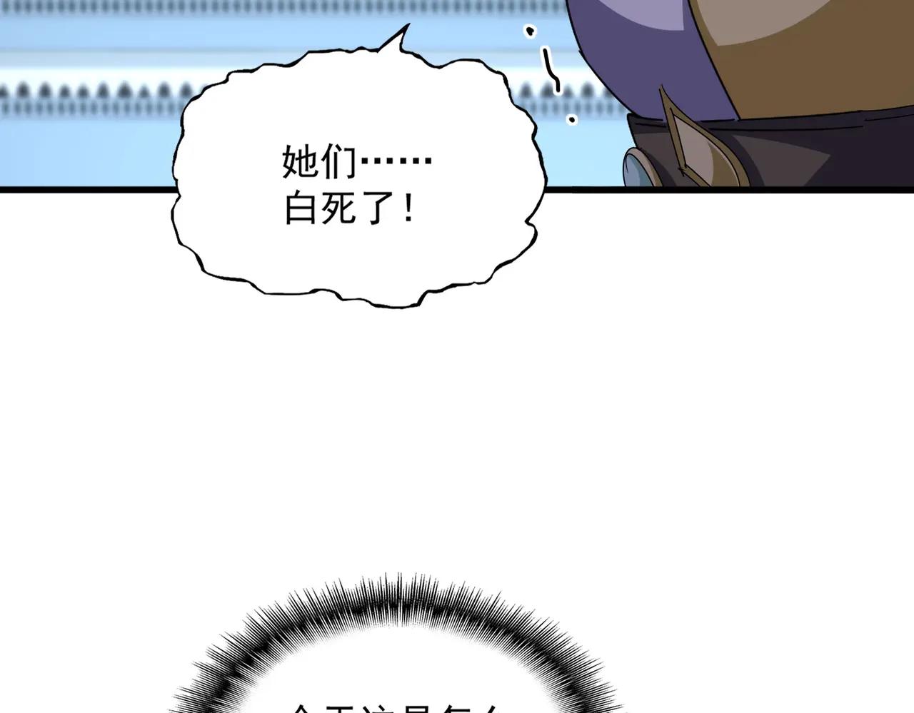 第660话 抽签 第81页