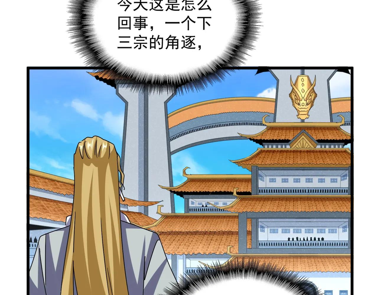 第660话 抽签 第82页