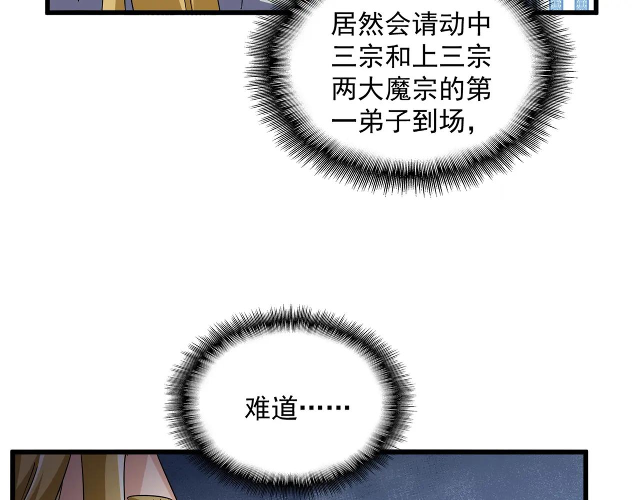 第660话 抽签 第83页