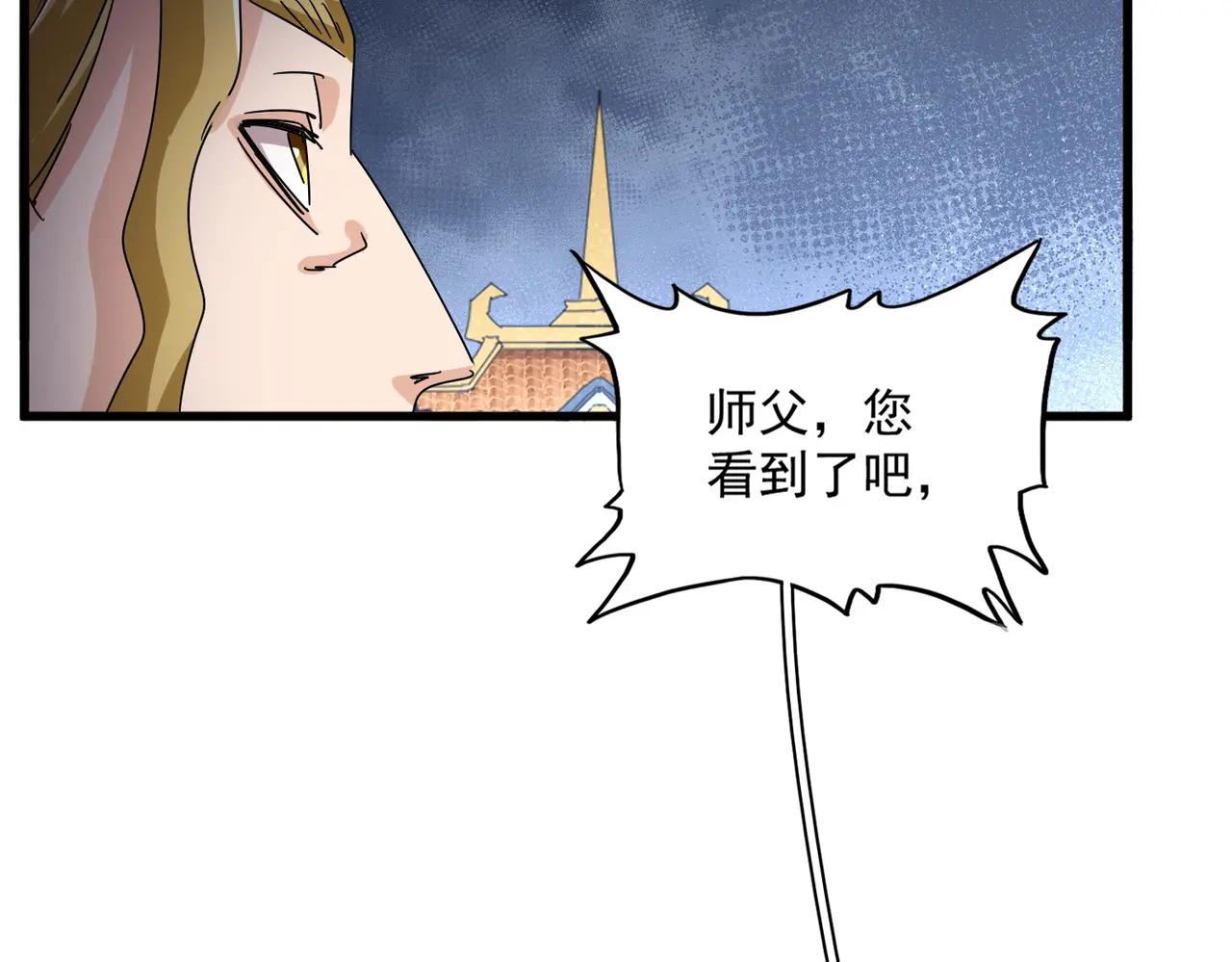 第660话 抽签 第84页
