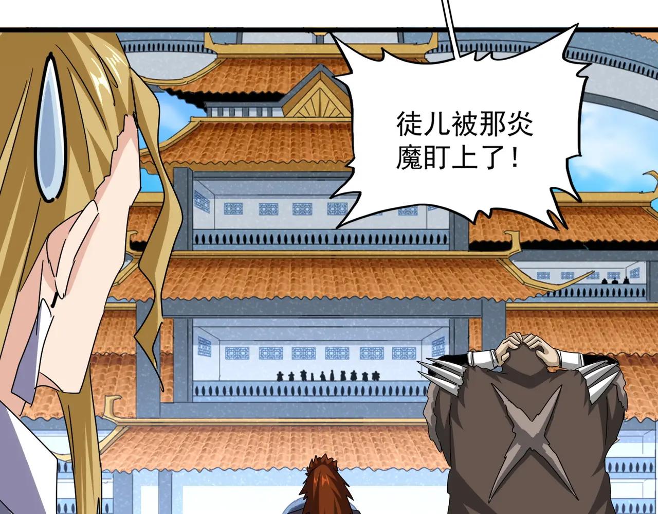 第660话 抽签 第85页