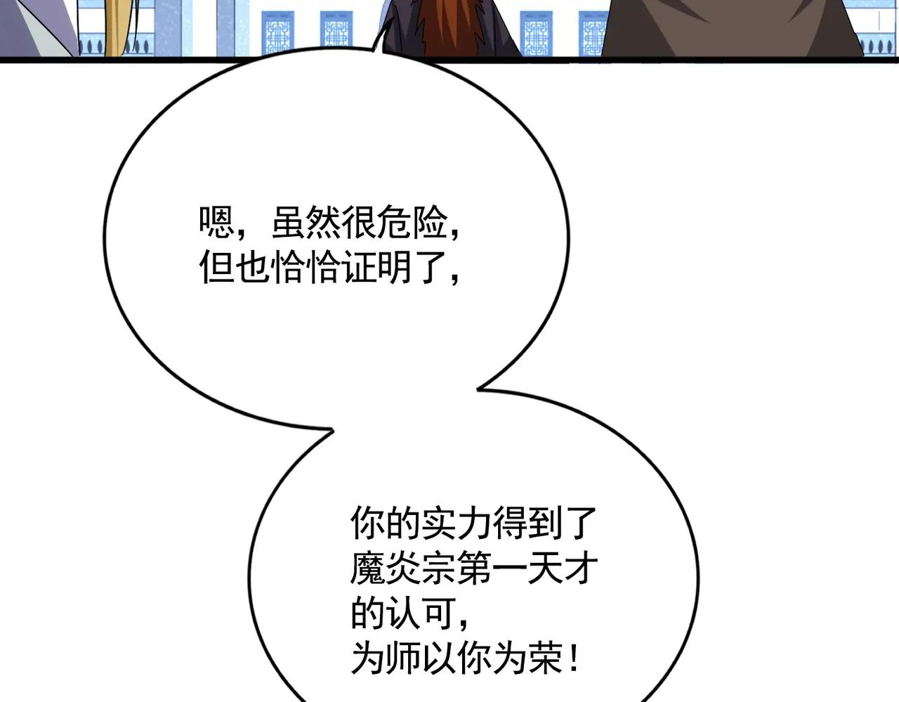 第660话 抽签 第86页
