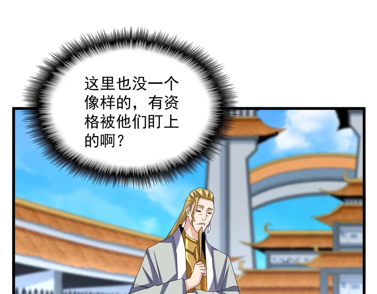 第660话 抽签 第88页