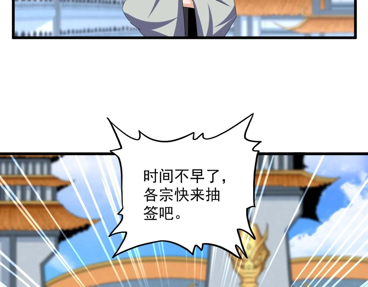 第660话 抽签 第89页