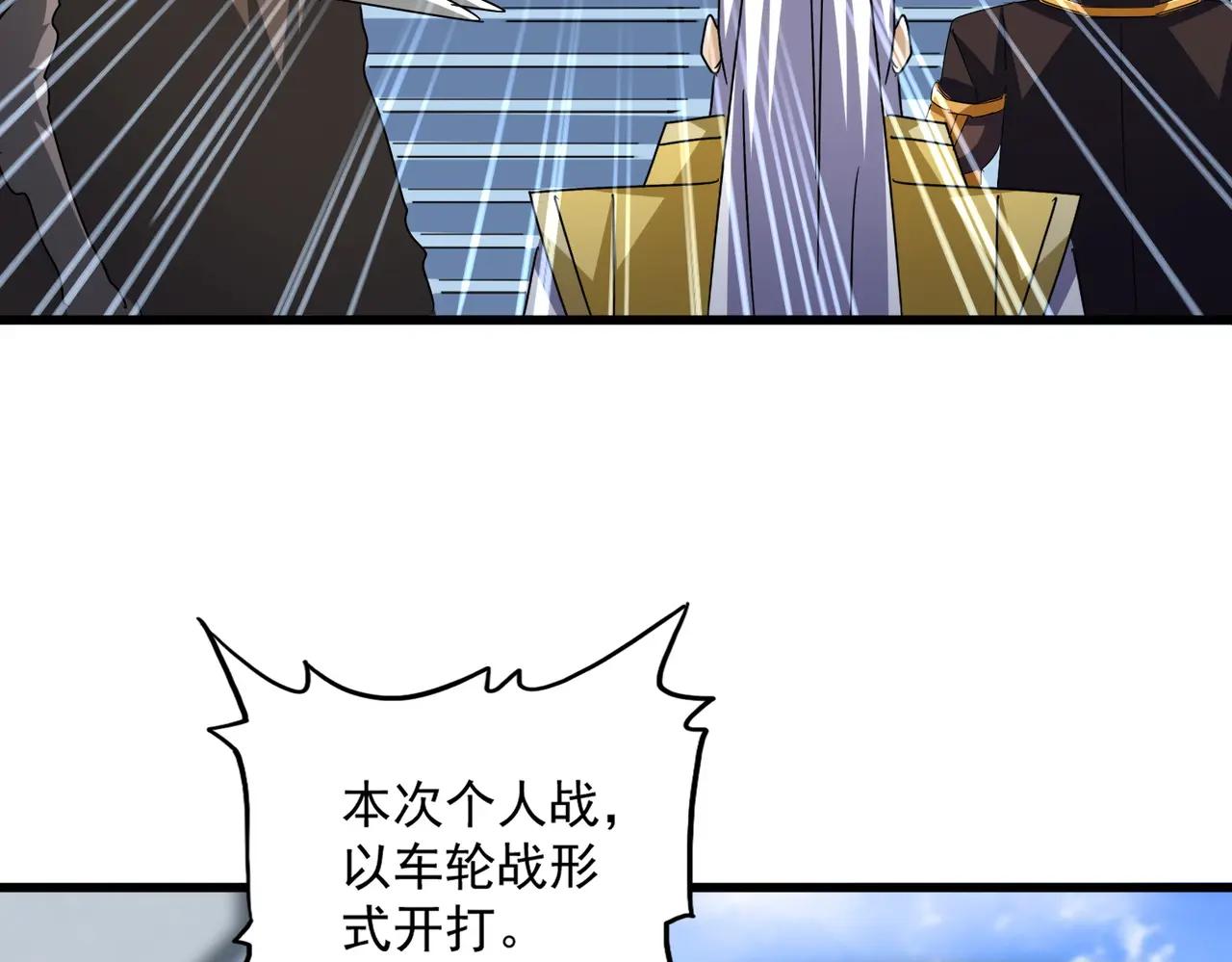 第660话 抽签 第91页