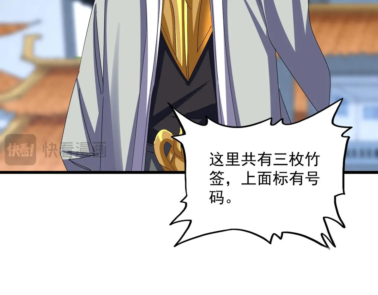 第660话 抽签 第93页