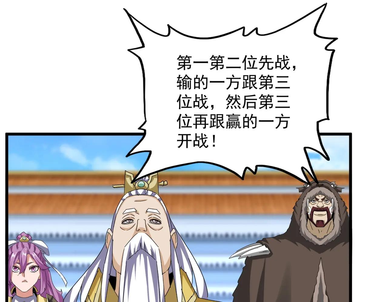 第660话 抽签 第94页