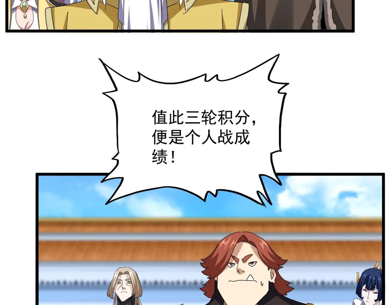 第660话 抽签 第95页