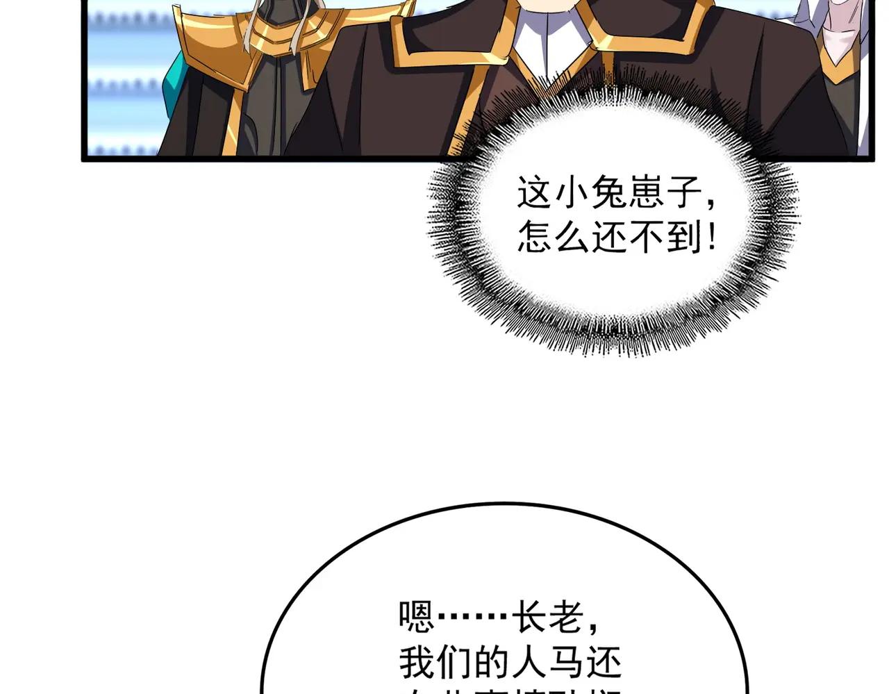 第660话 抽签 第96页