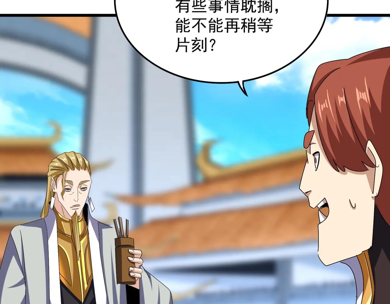第660话 抽签 第97页