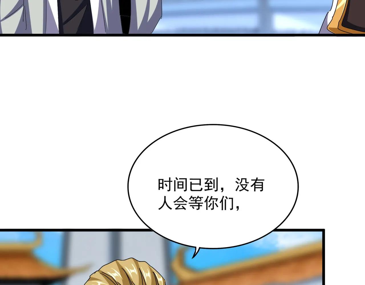 第660话 抽签 第98页