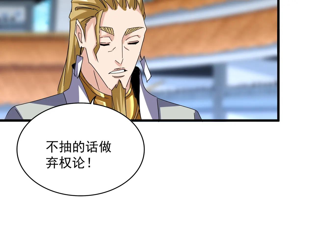 第660话 抽签 第99页