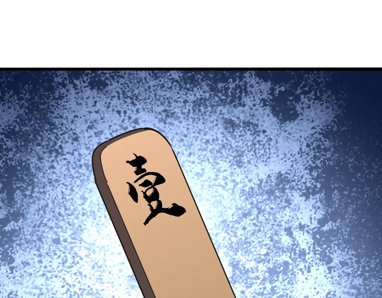 第660话 抽签 第105页
