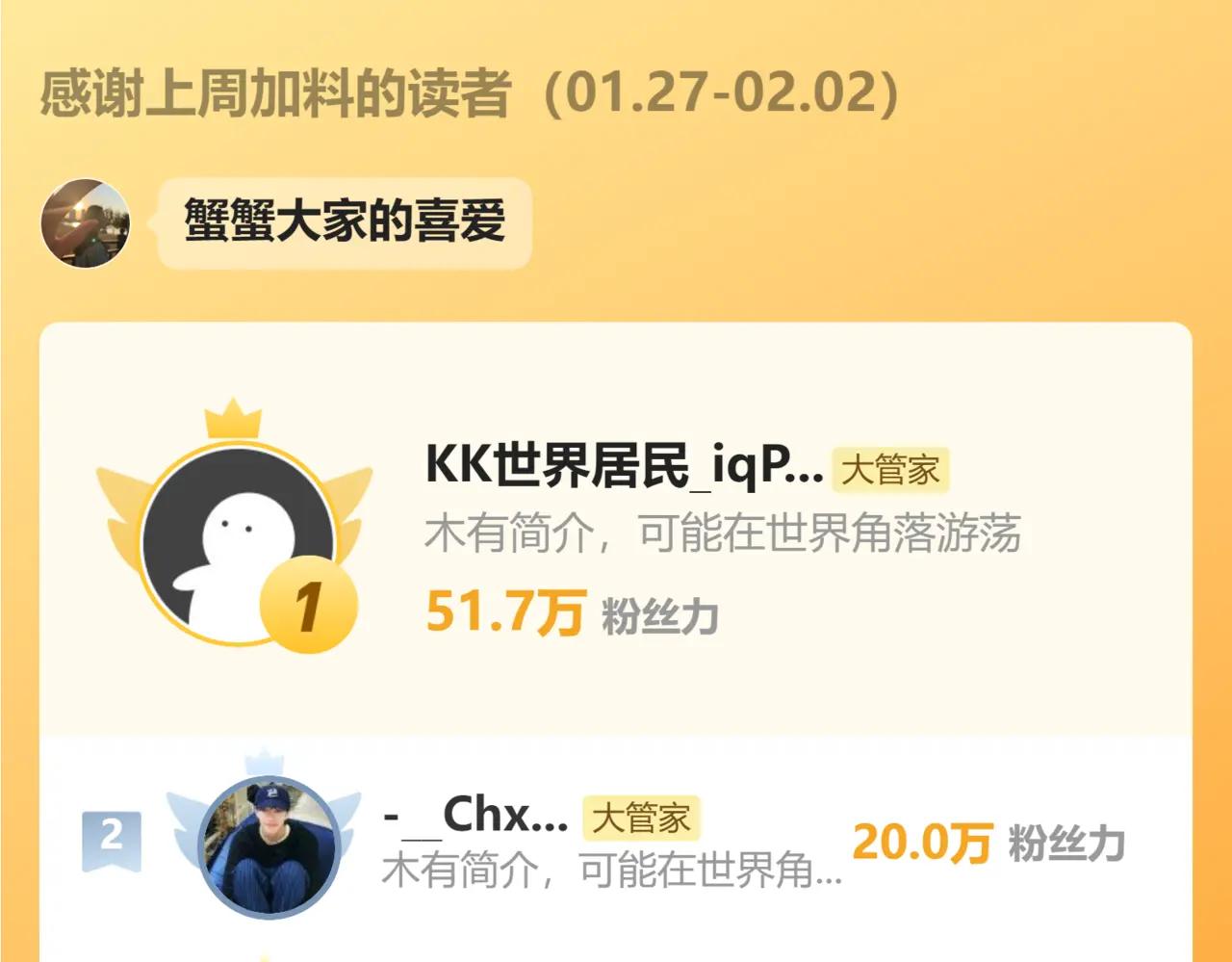 第660话 抽签 第109页