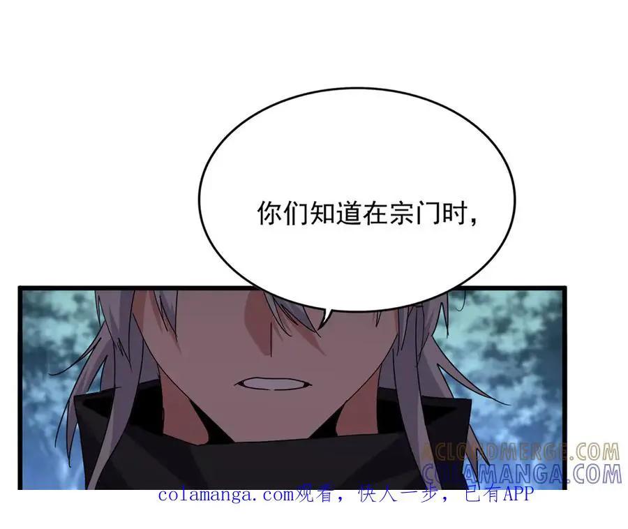 第756话 我们来了  第1页