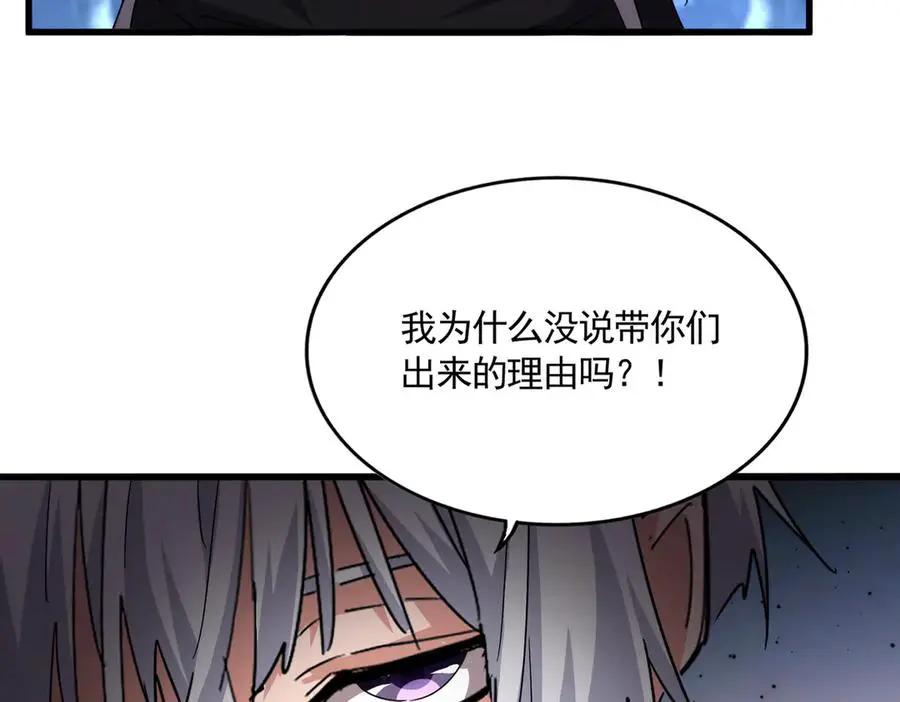 第756话 我们来了  第2页