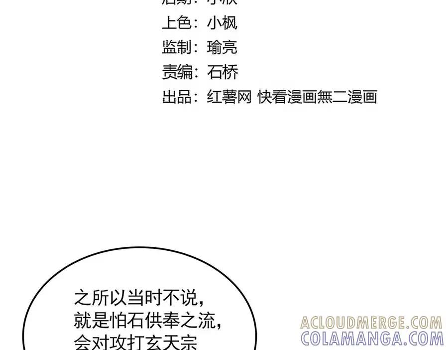 第756话 我们来了  第5页