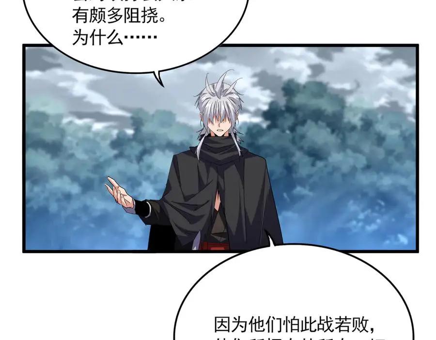 第756话 我们来了  第6页