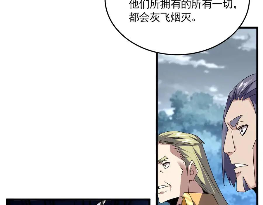第756话 我们来了  第7页