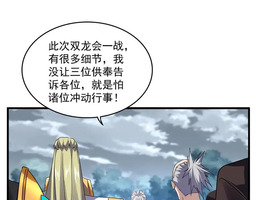 第756话 我们来了  第11页