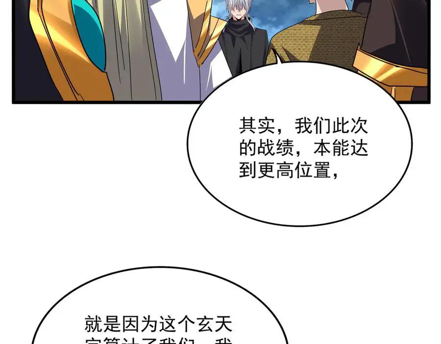 第756话 我们来了  第12页