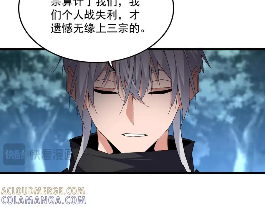 第756话 我们来了  第13页