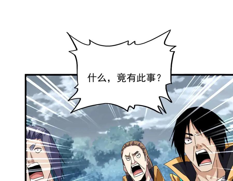 第756话 我们来了  第14页