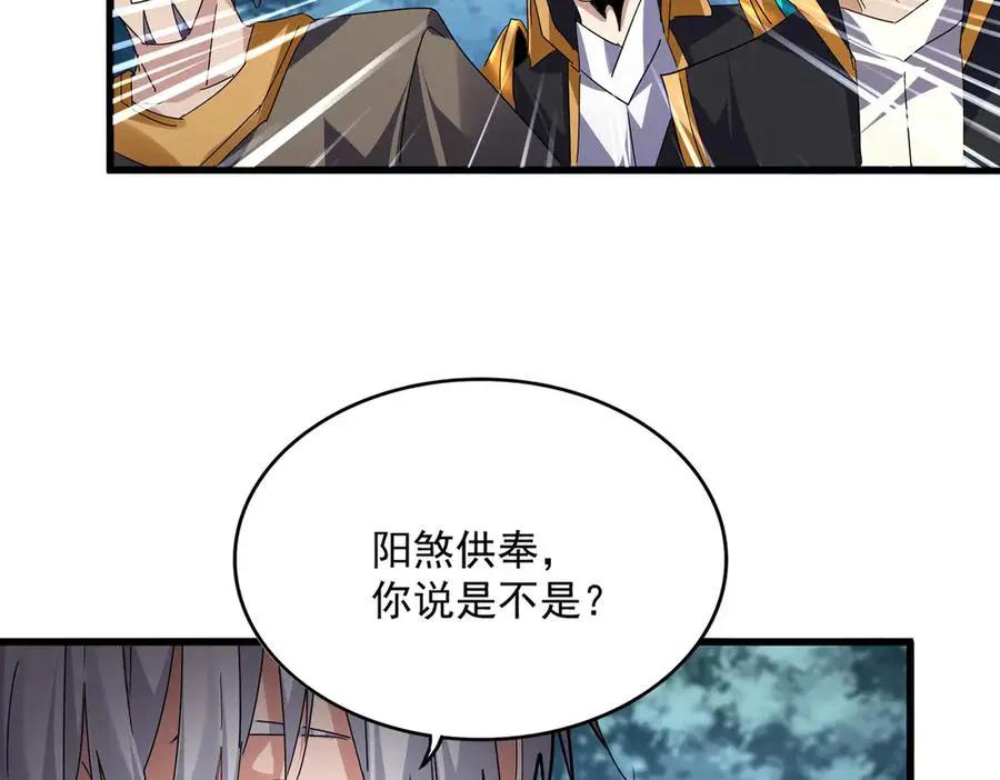 第756话 我们来了  第15页
