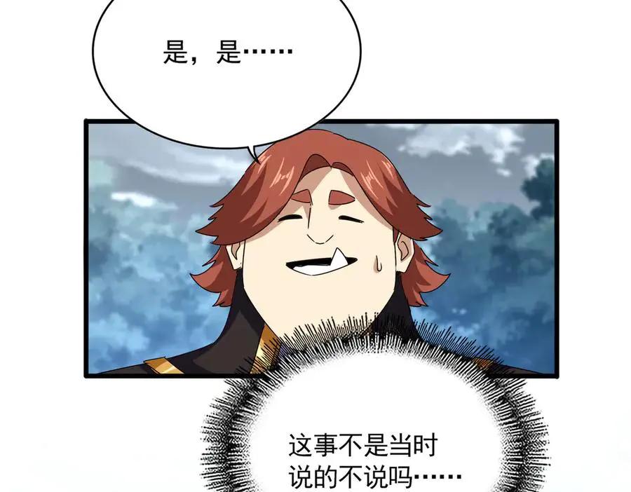 第756话 我们来了  第18页