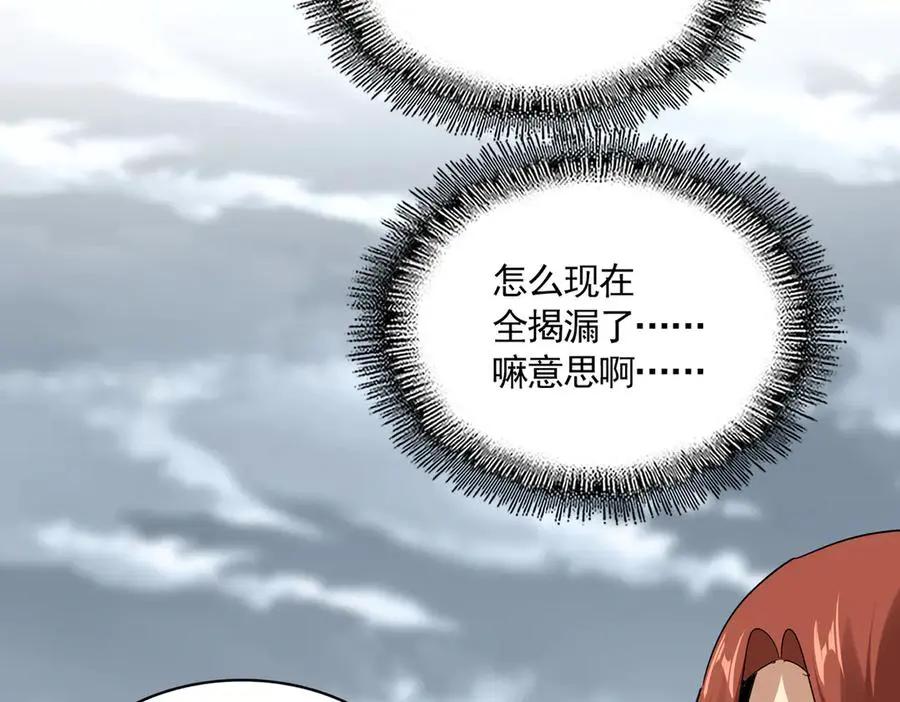 第756话 我们来了  第19页