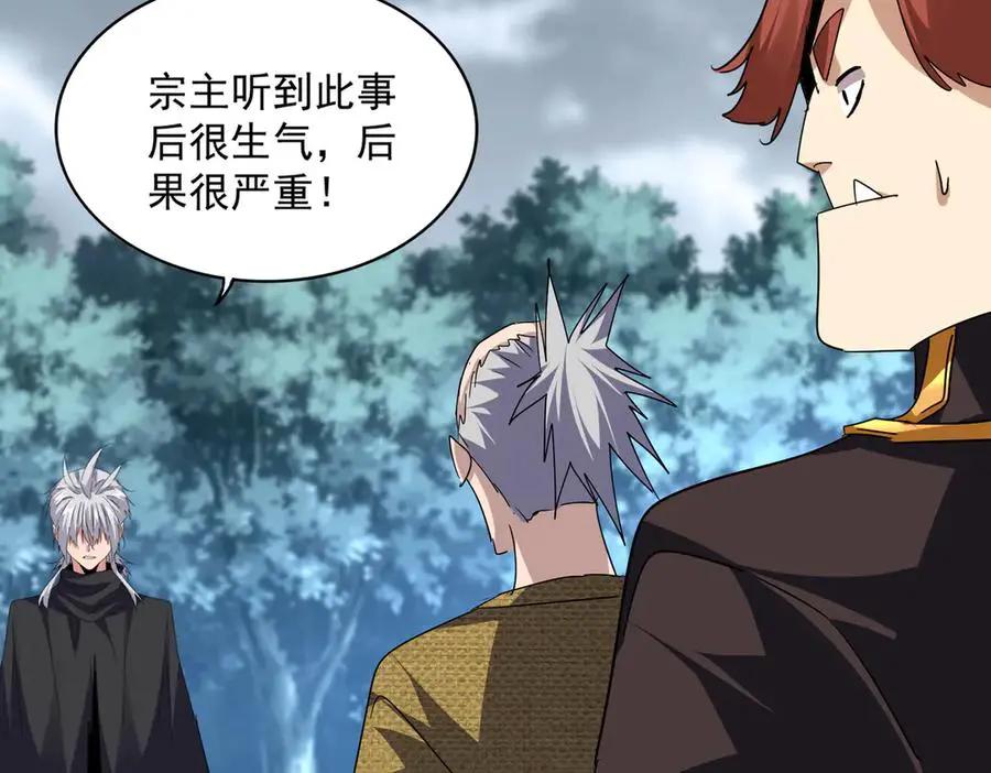 第756话 我们来了  第20页