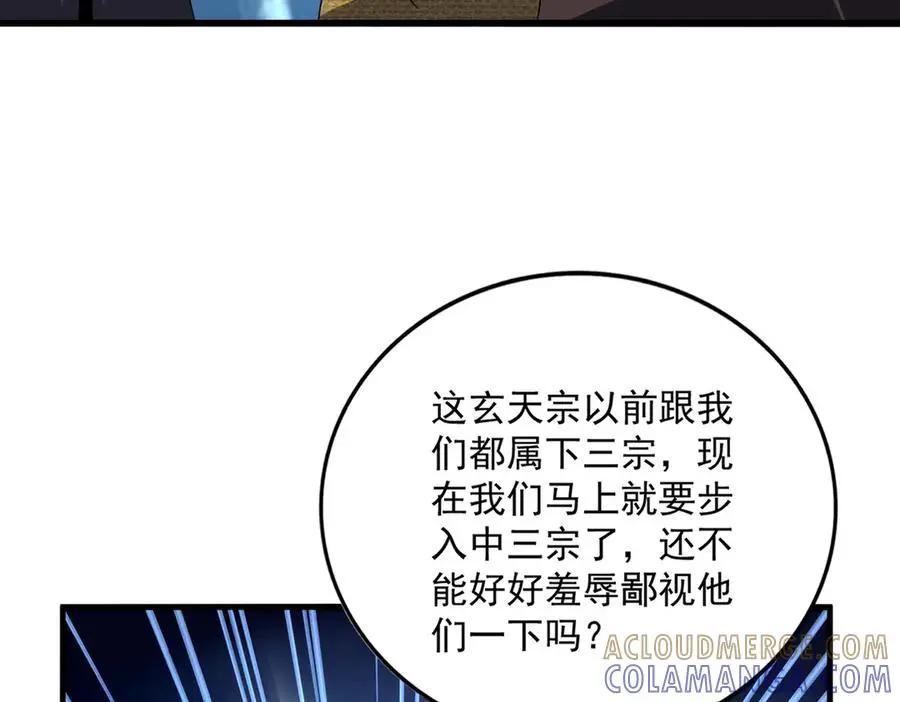 第756话 我们来了  第21页