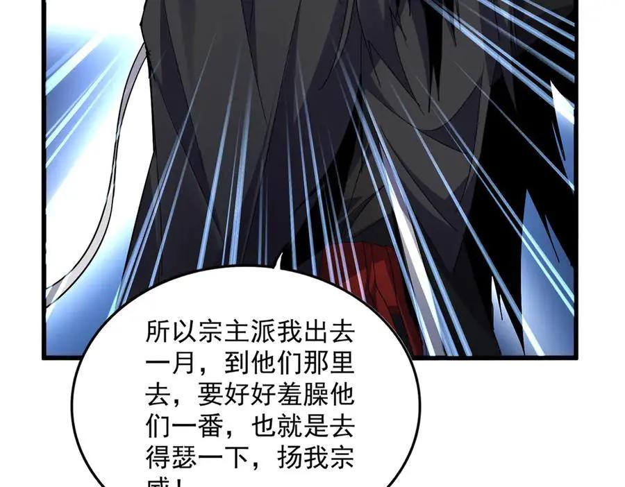 第756话 我们来了  第23页