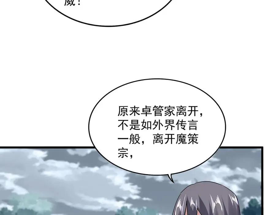 第756话 我们来了  第24页