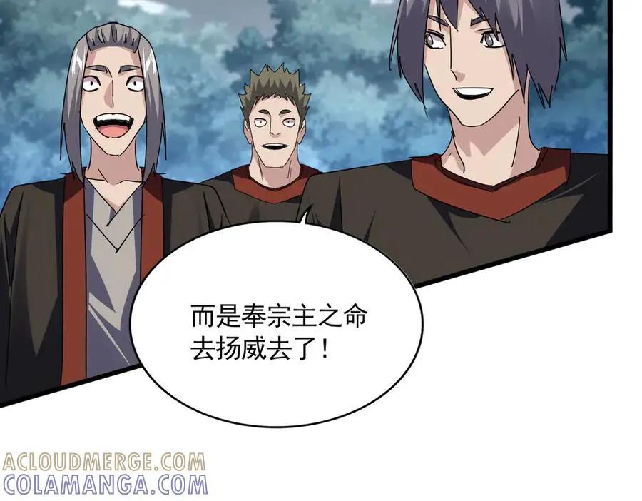 第756话 我们来了  第25页