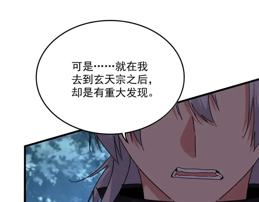 第756话 我们来了  第26页