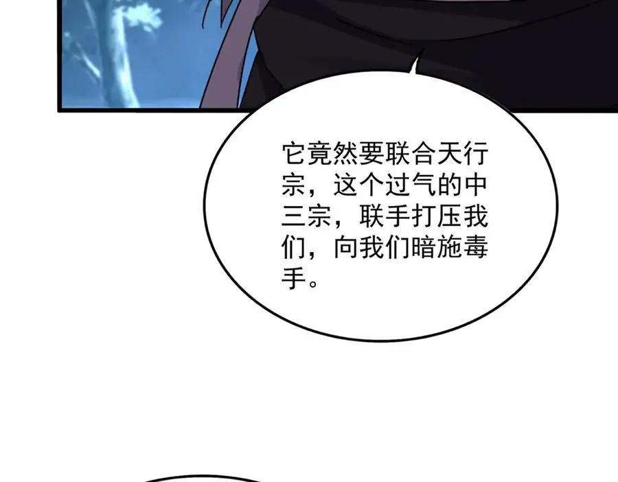 第756话 我们来了  第27页
