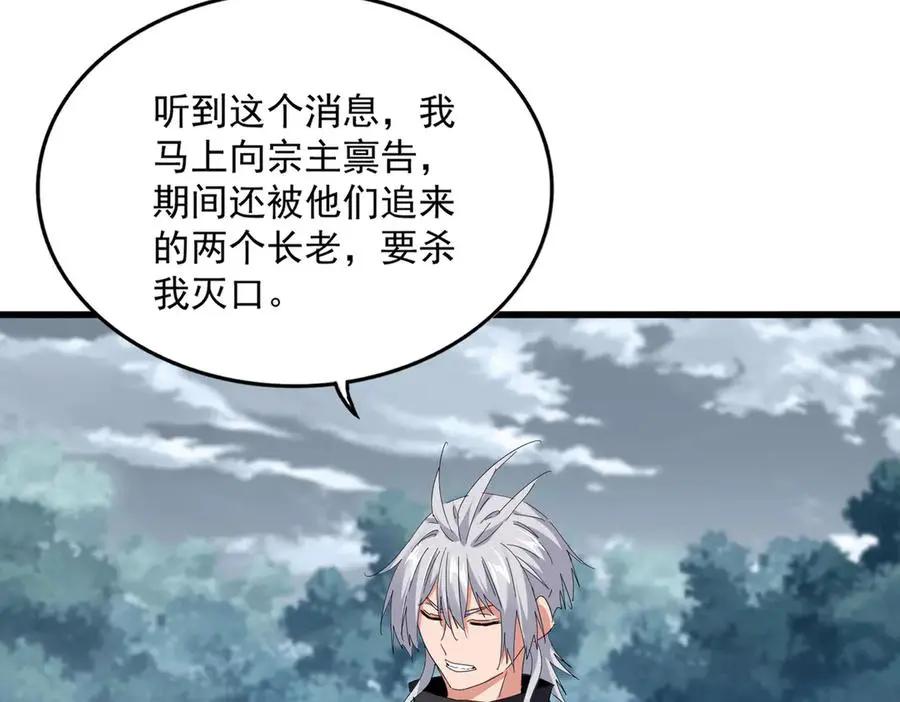 第756话 我们来了  第28页