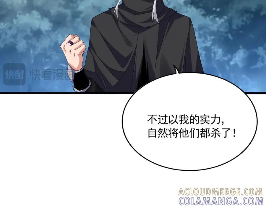 第756话 我们来了  第29页