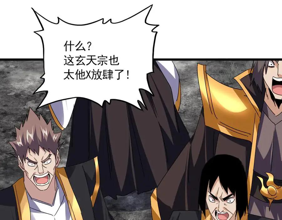 第756话 我们来了  第30页