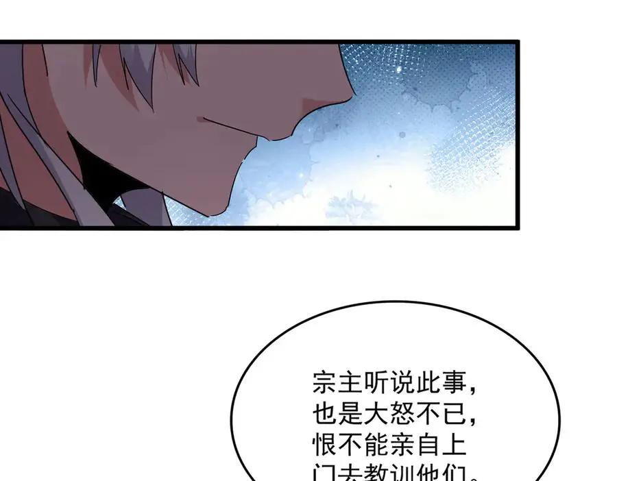 第756话 我们来了  第32页